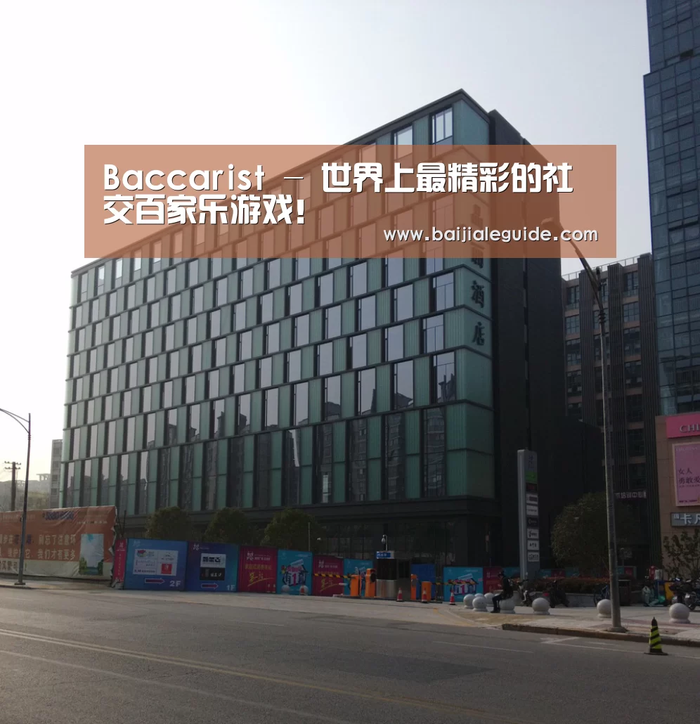 南京新晶丽酒店(图1) 南京新晶丽酒店(图1)