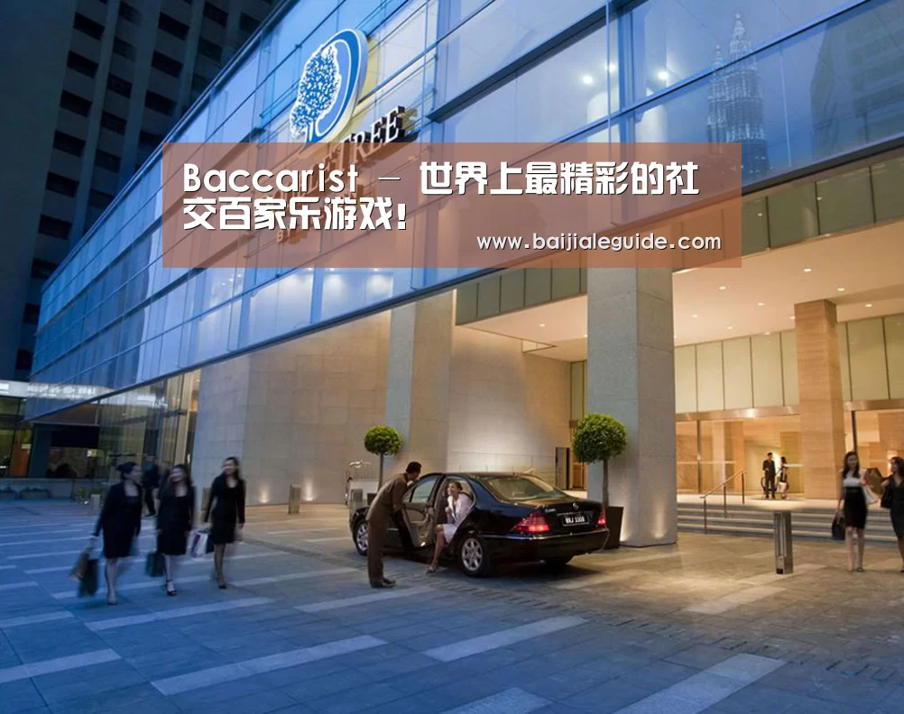 马来西亚希尔顿酒店(图1) 马来西亚希尔顿酒店(图1)