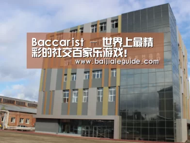 俄罗斯克麦罗沃洲办公楼