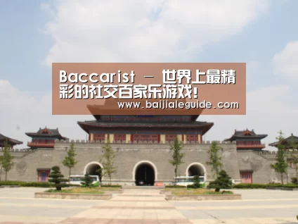 山东沂山国家森林公园
