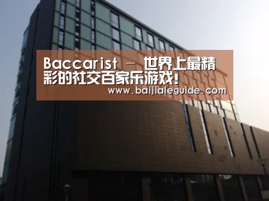 南京新晶丽酒店