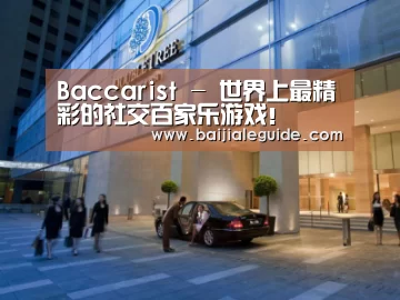 马来西亚希尔顿酒店