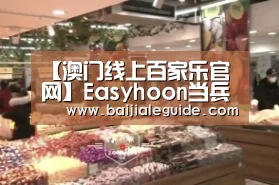 【澳门线上百家乐官网】Easyhoon当兵了！外媒记者晒出候爷服兵役照