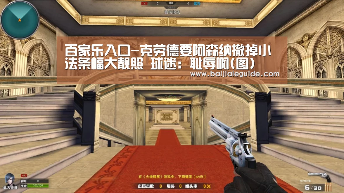百家乐入口-克劳德要阿森纳撤掉小法条幅大靓照 球迷:耻辱啊(图)(图4) 澳门线上百家乐官网