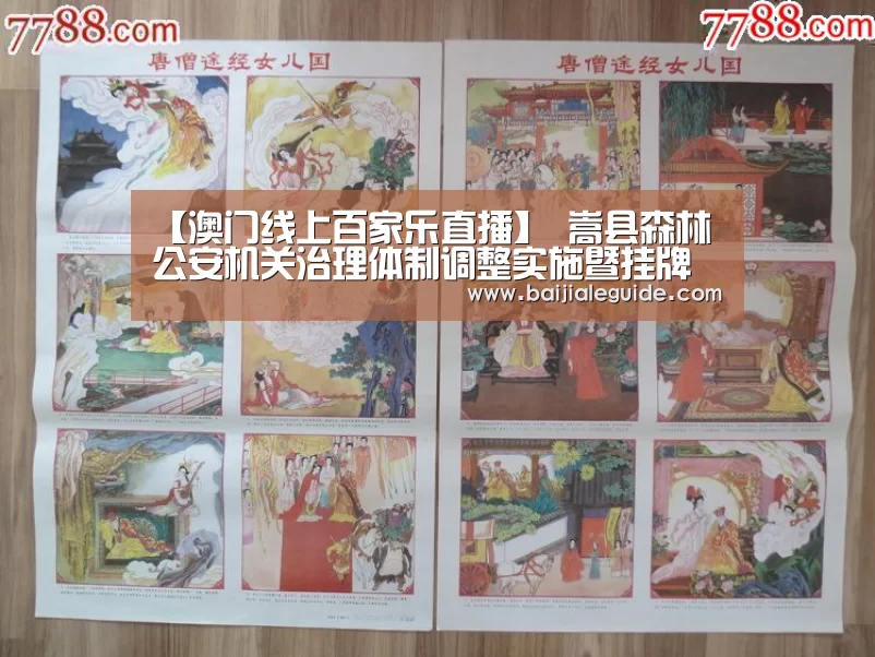 澳门线上百家乐直播