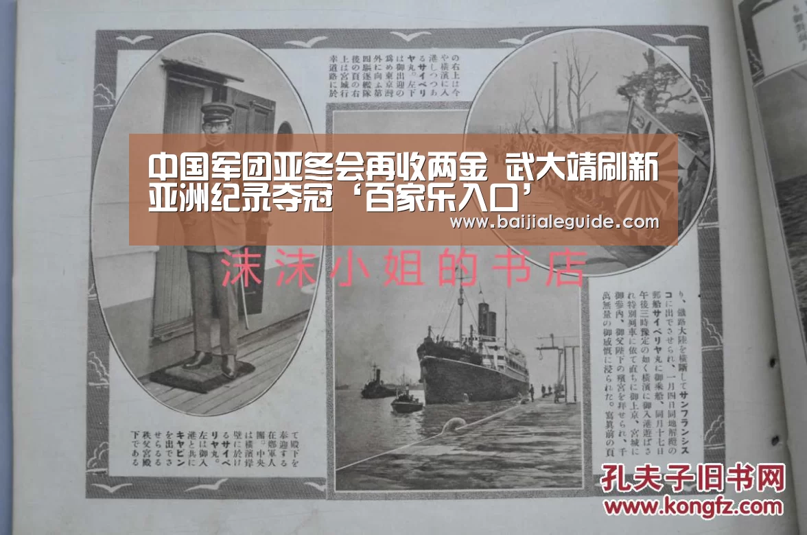 中国军团亚冬会再收两金 武大靖刷新亚洲纪录夺冠‘百家乐入口’(图2) 澳门线上百家乐直播