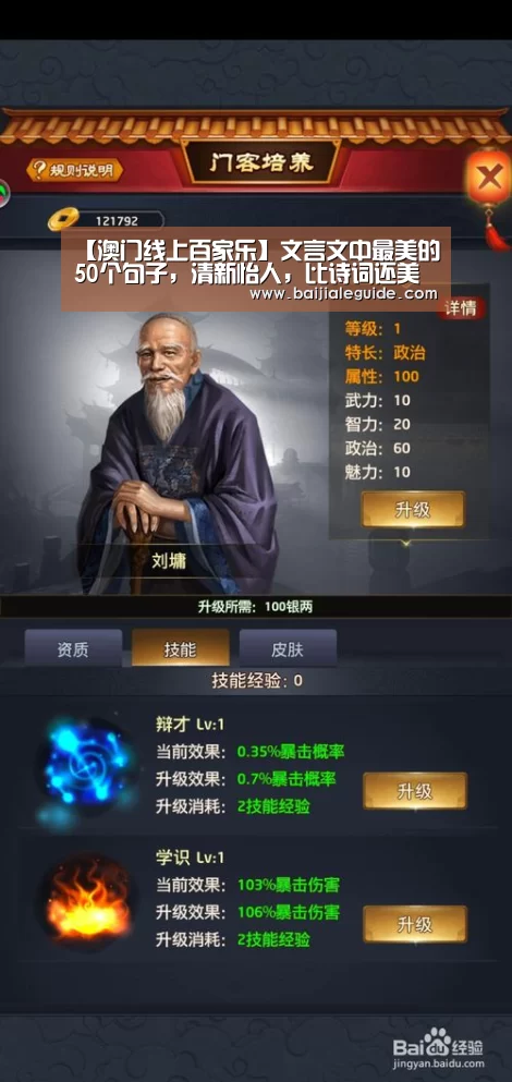 【澳门线上百家乐】文言文中最美的50个句子,清新怡人,比诗词还美(图3) 澳门线上百家乐官网