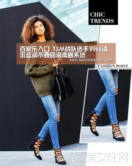 百家乐入口_TSM战队选手Viss请求蓝洞不要回滚毒圈系统(图2) 澳门线上百家乐直播